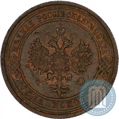 Фото 1 копейка 1914 года СПБ 