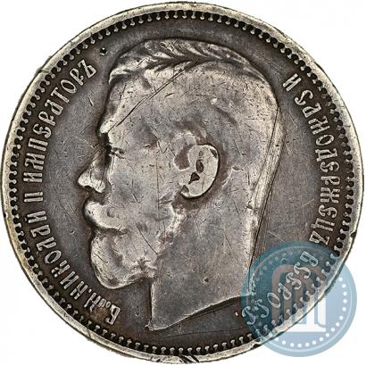 Фото 1 рубль 1915 года (ВС) 