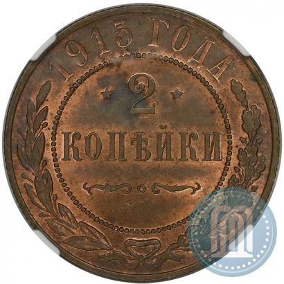 Picture 3 kopecks 1915 year  