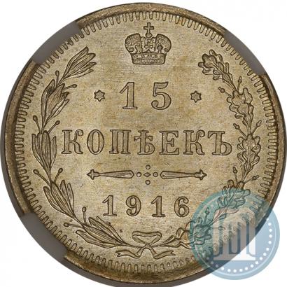 Picture 15 kopecks 1916 year  
