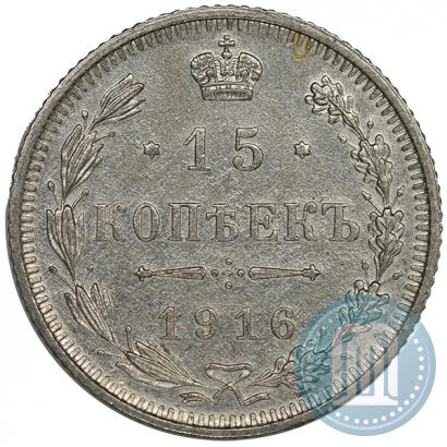 Picture 15 kopecks 1916 year  