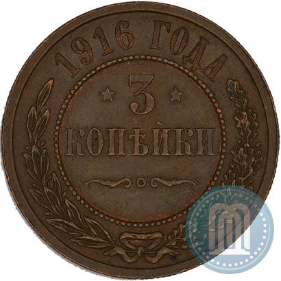 Picture 3 kopecks 1916 year  
