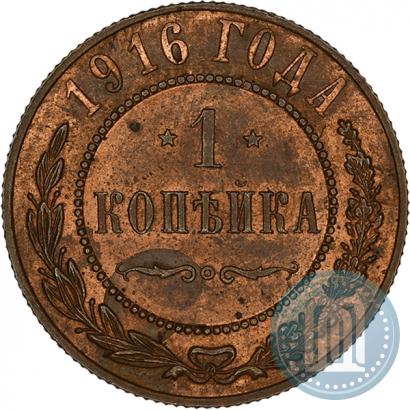 Picture 5 kopecks 1916 year  "Pattern"