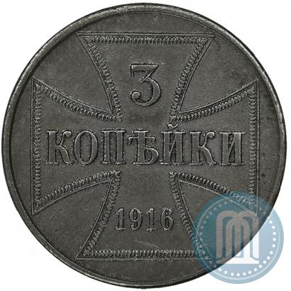 Picture 3 kopecks 1916 year J "German occupation"