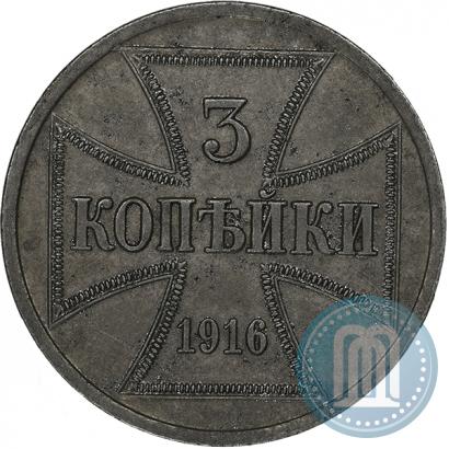Фото 3 копейки 1916 года A "Германская оккупация"