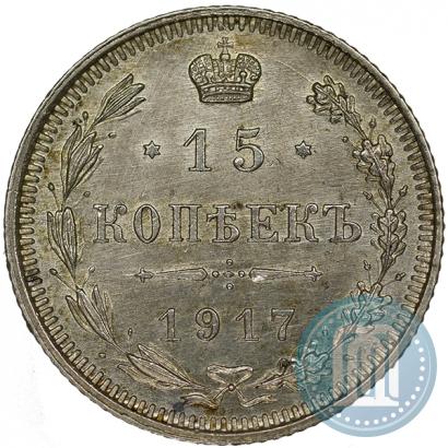 Фото 15 копеек 1917 года ВС 
