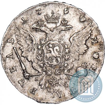 Picture 1 rouble 1760 year СПБ-ЯI 