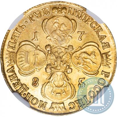 Picture 5 roubles 1785 year СПБ 