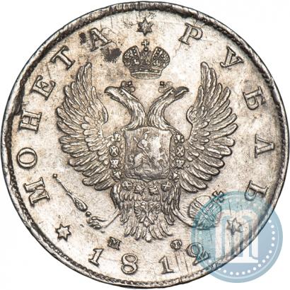 Picture 1 rouble 1812 year СПБ-МФ 