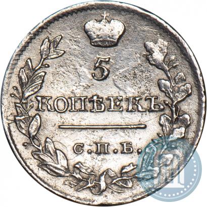 Picture 5 kopecks 1820 year СПБ-ПД 