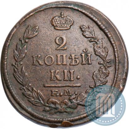 Picture 2 kopecks 1820 year ЕМ-НМ 