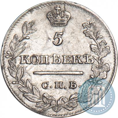 Picture 5 kopecks 1821 year СПБ-ПД 