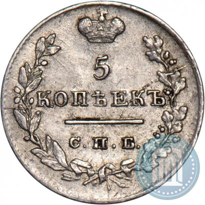 Picture 5 kopecks 1825 year СПБ-ПД 
