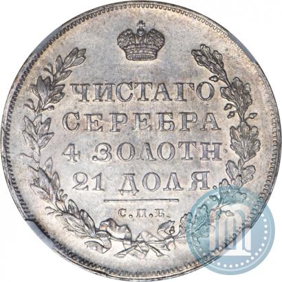 Picture 1 rouble 1830 year СПБ-НГ 