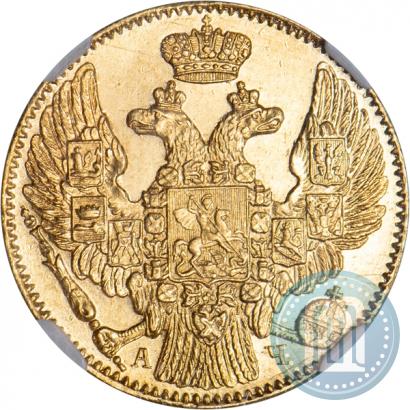 Picture 5 roubles 1843 year СПБ-АЧ 