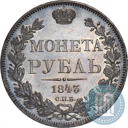 Picture 1 rouble 1843 year СПБ-АЧ 