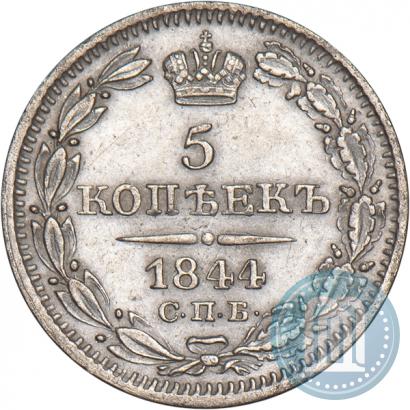 Picture 5 kopecks 1844 year СПБ-КБ 