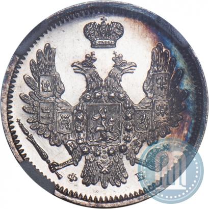 Picture 10 kopecks 1856 year СПБ-ФБ 