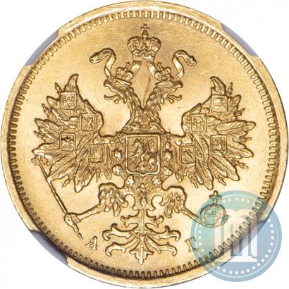 Picture 5 roubles 1884 year СПБ-АГ 