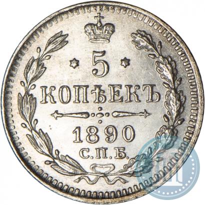 Picture 5 kopecks 1890 year СПБ-АГ 
