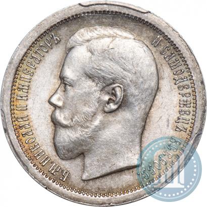 Picture 50 kopecks 1895 year (АГ) 