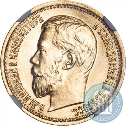 Picture 5 roubles 1897 year (АГ) 
