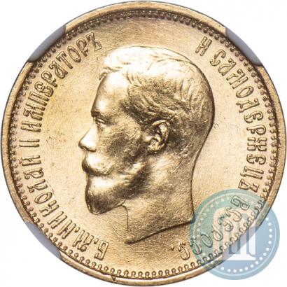Picture 10 roubles 1898 year (АГ) 