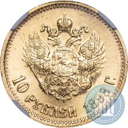 Picture 10 roubles 1898 year (АГ) 