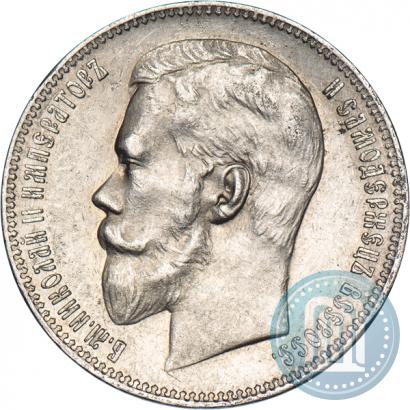 Picture 1 rouble 1898 year (АГ) 