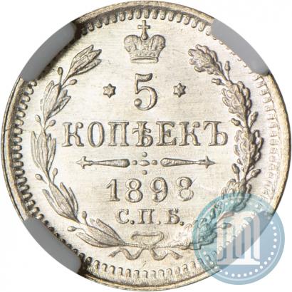 Picture 5 kopecks 1898 year СПБ-АГ 