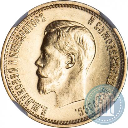 Picture 10 roubles 1899 year (АГ) 