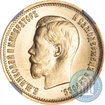 Picture 10 roubles 1899 year (ЭБ) 