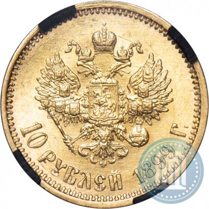 Picture 10 roubles 1899 year (ФЗ) 