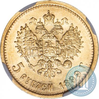 Picture 5 roubles 1899 year (ФЗ) 