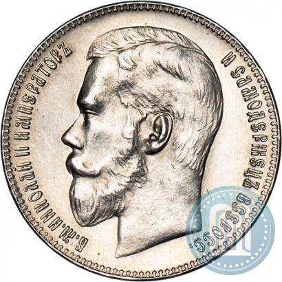 Picture 1 rouble 1899 year (**) 