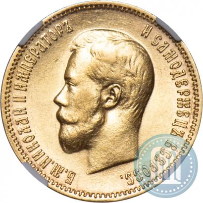 Picture 10 roubles 1900 year (ФЗ) 