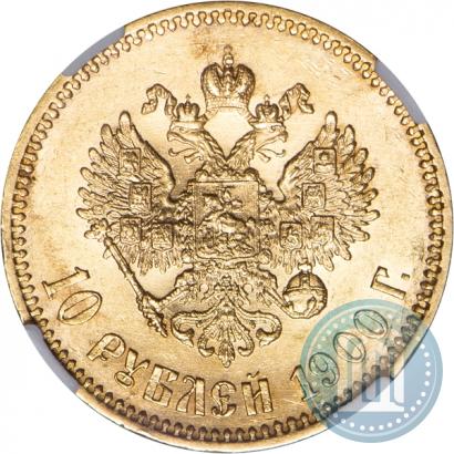 Picture 10 roubles 1900 year (ФЗ) 