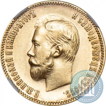 Picture 10 roubles 1901 year (ФЗ) 