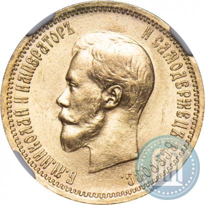 Picture 10 roubles 1901 year (АР) 