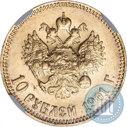 Picture 10 roubles 1901 year (АР) 