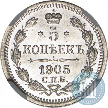 Picture 5 kopecks 1905 year СПБ-АР 
