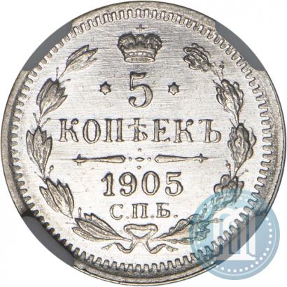 Picture 5 kopecks 1905 year СПБ-АР 