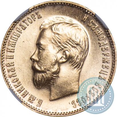 Picture 10 roubles 1911 year (ЭБ) 
