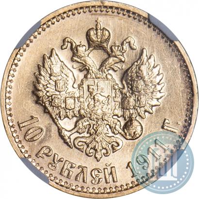 Picture 10 roubles 1911 year (ЭБ) 