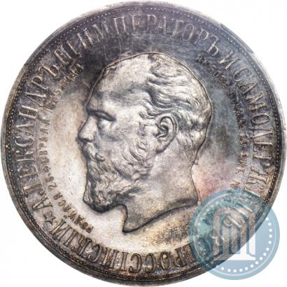 Picture 1 rouble 1912 year (ЭБ)-А.Г. "On the unveiling of monument to Emperor Alexander III in Moscow"