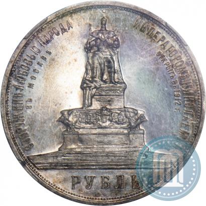 Picture 1 rouble 1912 year (ЭБ)-А.Г. "On the unveiling of monument to Emperor Alexander III in Moscow"