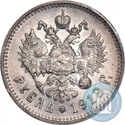 Picture 1 rouble 1913 year (ВС) 
