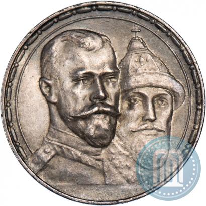 Picture 1 rouble 1913 year (ВС) "In commemoration of tercentenary of Romanov's dynasty"