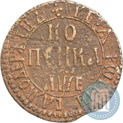 Фото 1 копейка 1705 года БК 