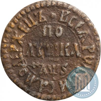Фото Полушка 1706 года  